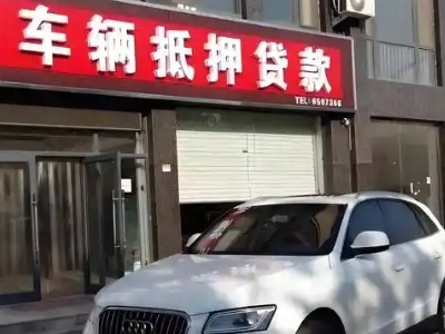 博望不押车贷款办理条件是什么？