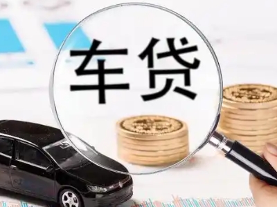 博望车辆抵押贷款什么情况会被认定为是违规?